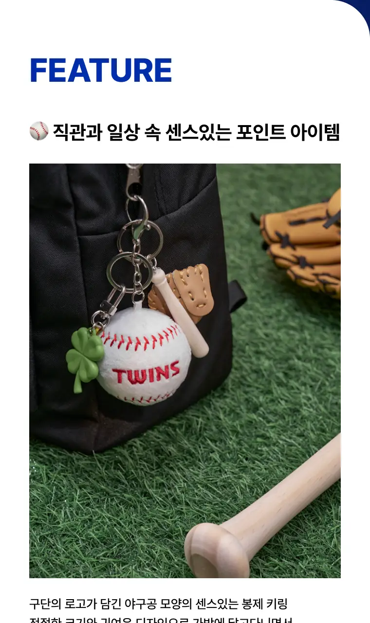 [KBO공식굿즈] 테일러센츠 X KBO 향기 스트레스볼 키링 상세페이지 6